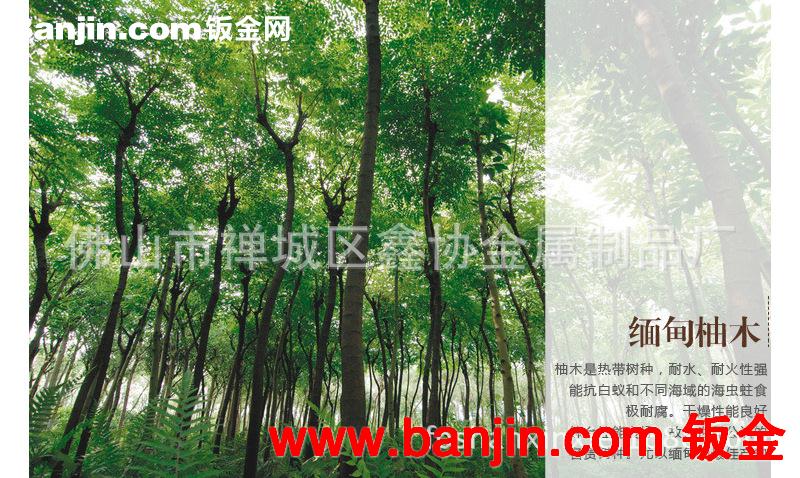 厂家直销户外家具缅甸柚木实木家具不锈钢实木桌椅组合柚木家具