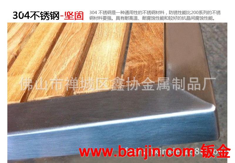 户外不锈钢+木椅，厂家供应定做休闲椅子 佛山顺德家具