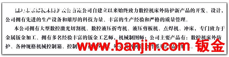 【定制】工业流水线钣金加工