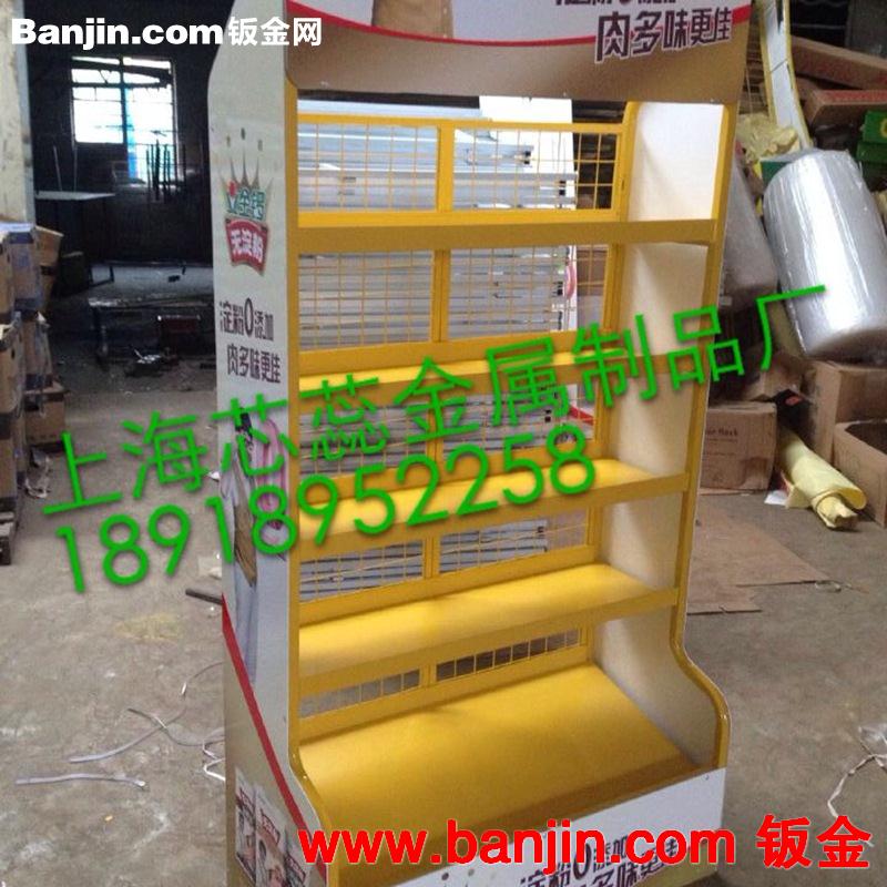 专业生产 供应各类铁制展示架 商品展示架 可定制 可加印LOGO