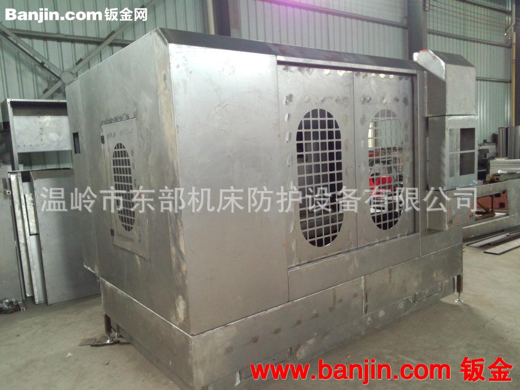 厂家直销 数控机床外防护，机床护罩，850加工中心钣金 批发 价优