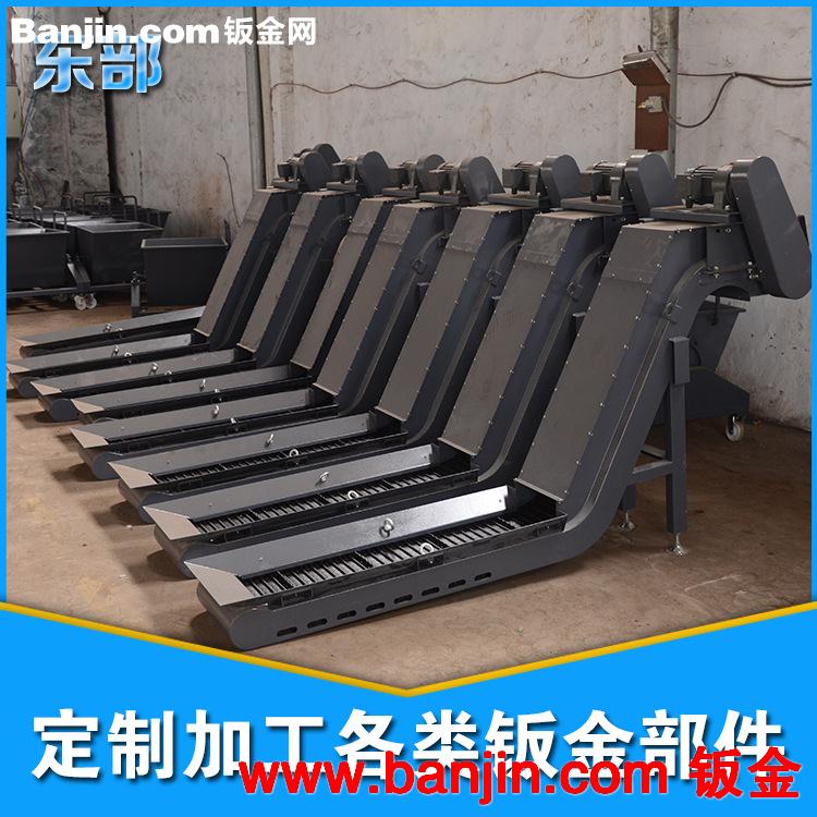 排屑机 链板式排屑机 机床自动排屑机 跑步机壳体钣金