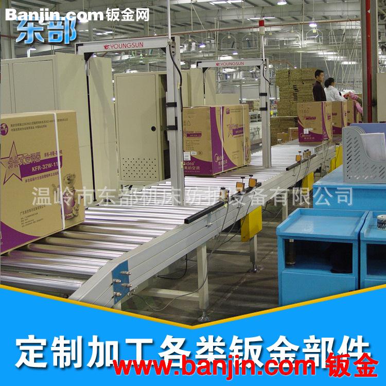 【钣金加工】机械生产线加工与组装