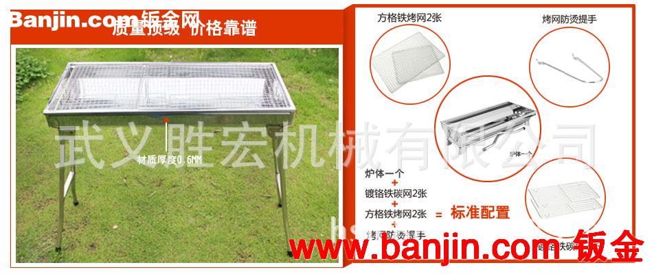 厂家直销 野外烧烤炉 户外烧烤炉 折叠不锈钢烧烤炉 烧烤架 大号