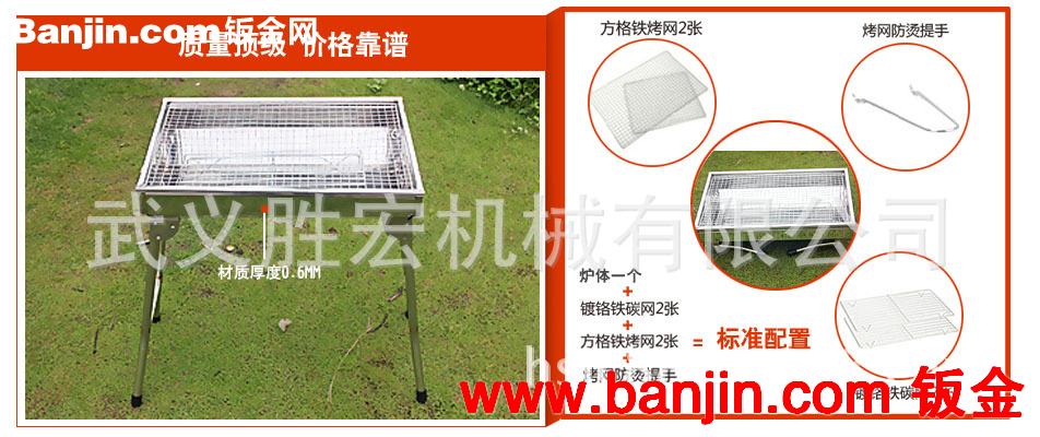 厂家直销 专业供应野外户外折叠不锈钢烧烤炉 精品烧烤架 中号