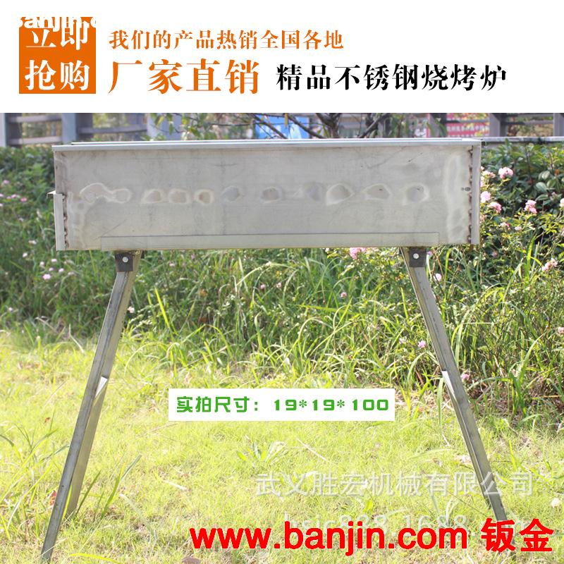 厂家直销 烧烤店摊商用大排挡不锈钢烧烤炉 烧烤架 户外 大小都有