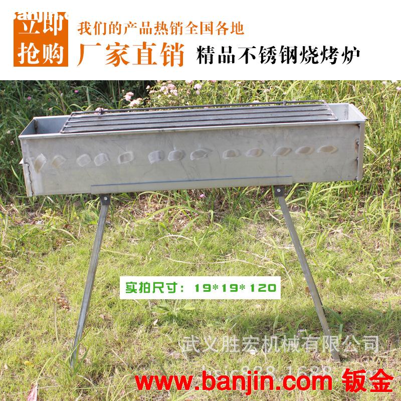厂家直销 烧烤店摊商用大排挡不锈钢烧烤炉 烧烤架 户外 大小都有