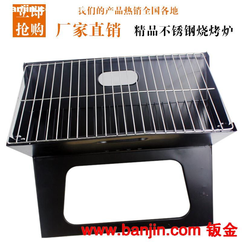 厂家批发 韩式无烟木炭便携折叠X型烧烤炉  量大从优 淘宝热卖
