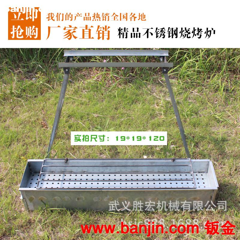 厂家直销 专业羊肉串烧烤店摊商用大排挡不锈钢烧烤炉 小号 户外