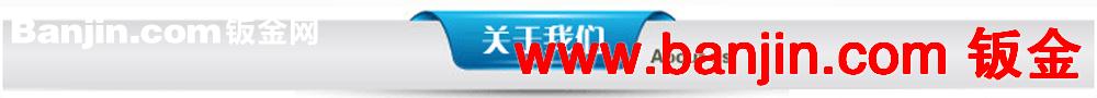 厂家定做 加工各种机床数控钣金 数控机床外壳 机床防护罩