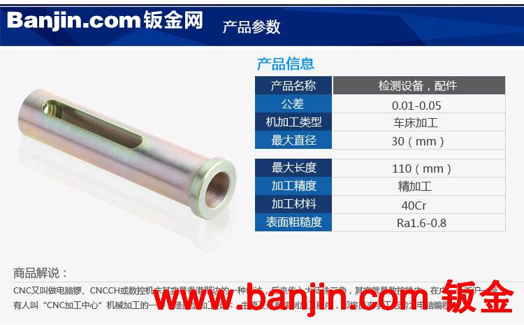 专业提供检测设备零件精加工 机械配件五金车床加工定制来样加工
