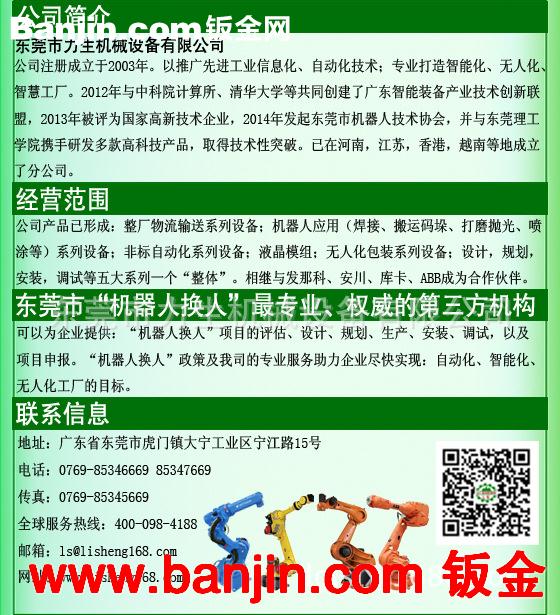力生打磨机器人手机塑胶外壳打磨（1人配6个工作站）满足客户需求