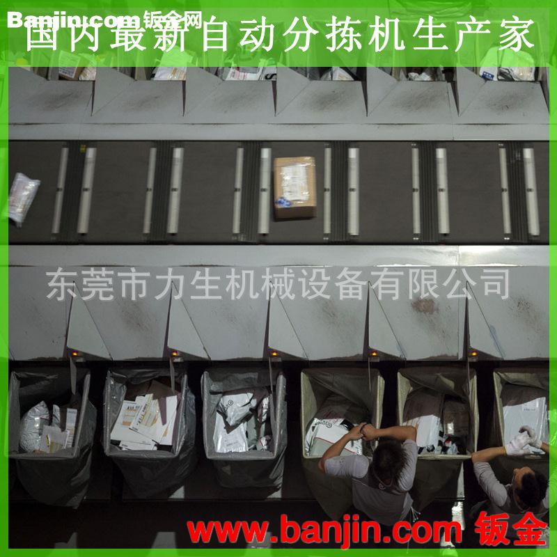物流分拣机厂家 免费设计物流分拣机