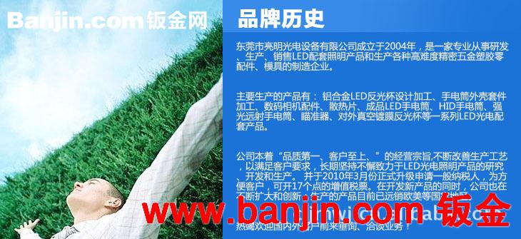 亮明光电GC0580仿流明国产led反光镜加工¢24*H8*¢6.5 MM铝