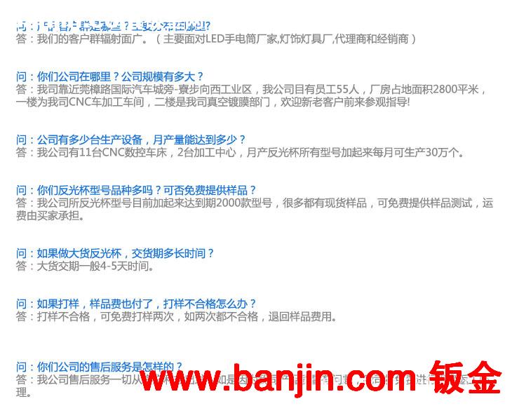 亮明光电GC0580仿流明国产led反光镜加工￠24*H8*￠6.5 MM铝