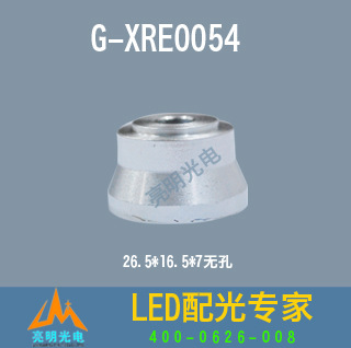 亮明光电XRE0054新款3w金属3-5度CREE LED铝反光杯厂家