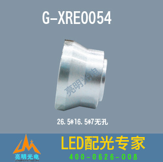 亮明光电XRE0054新款3w金属3-5度CREE LED铝反光杯厂家