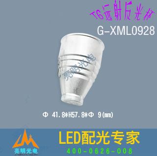 亮明XML0928新款远射500米3度10w铝CREE-T6手电筒反光杯碗厂家