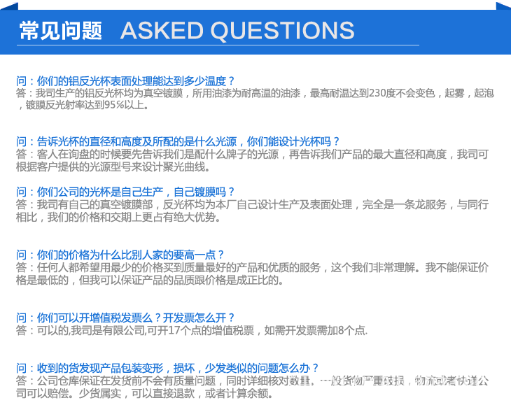 亮明光电XRE0267手电反光杯LED铝移动电源反光杯 聚光杯厂家