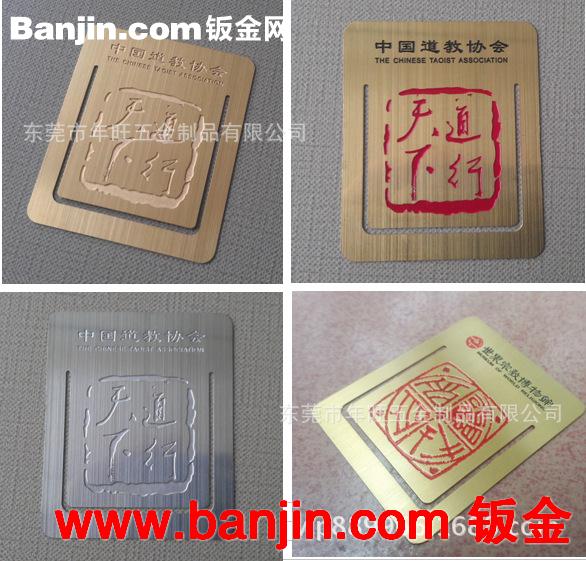 薄片蚀刻logo不锈钢书签 做各种造型 表面喷漆处理