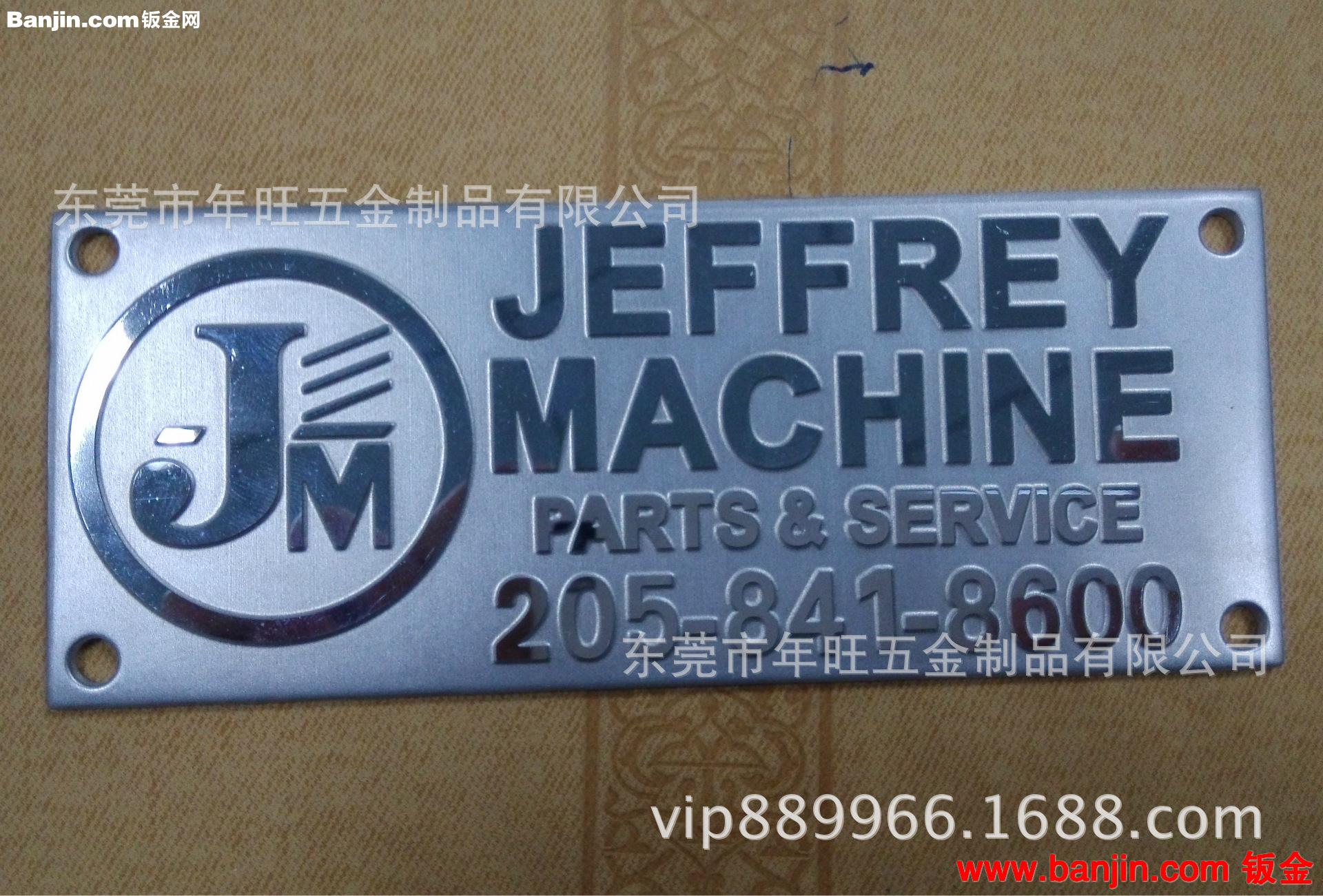 精密蚀刻加工 镜面腐蚀logo不锈钢标牌 表面凹凸感冲压部锈钢标牌