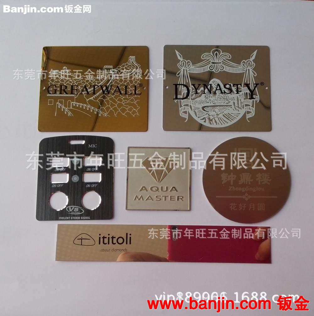 精密蚀刻加工 镜面腐蚀logo不锈钢标牌 表面凹凸感冲压部锈钢标牌