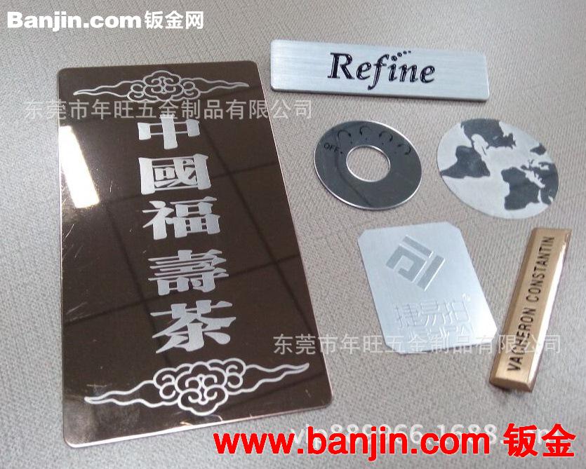 精密蚀刻加工 镜面腐蚀logo不锈钢标牌 表面凹凸感冲压部锈钢标牌