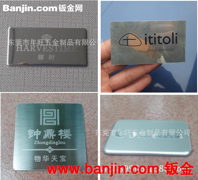 精密蚀刻加工 镜面腐蚀logo不锈钢标牌 表面凹凸感冲压部锈钢标牌