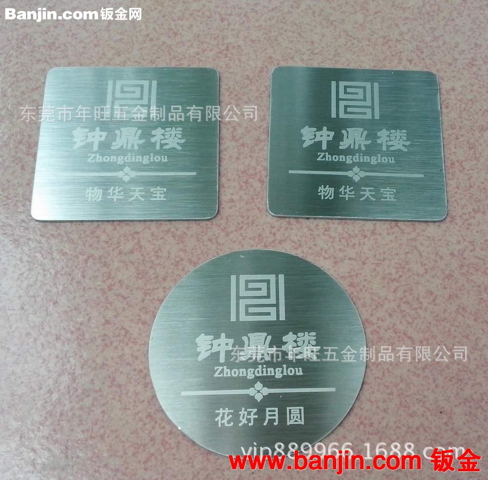 高档洗手间男/女标志镜面不锈钢标牌  丝印/镭雕/蚀字/工艺 定做
