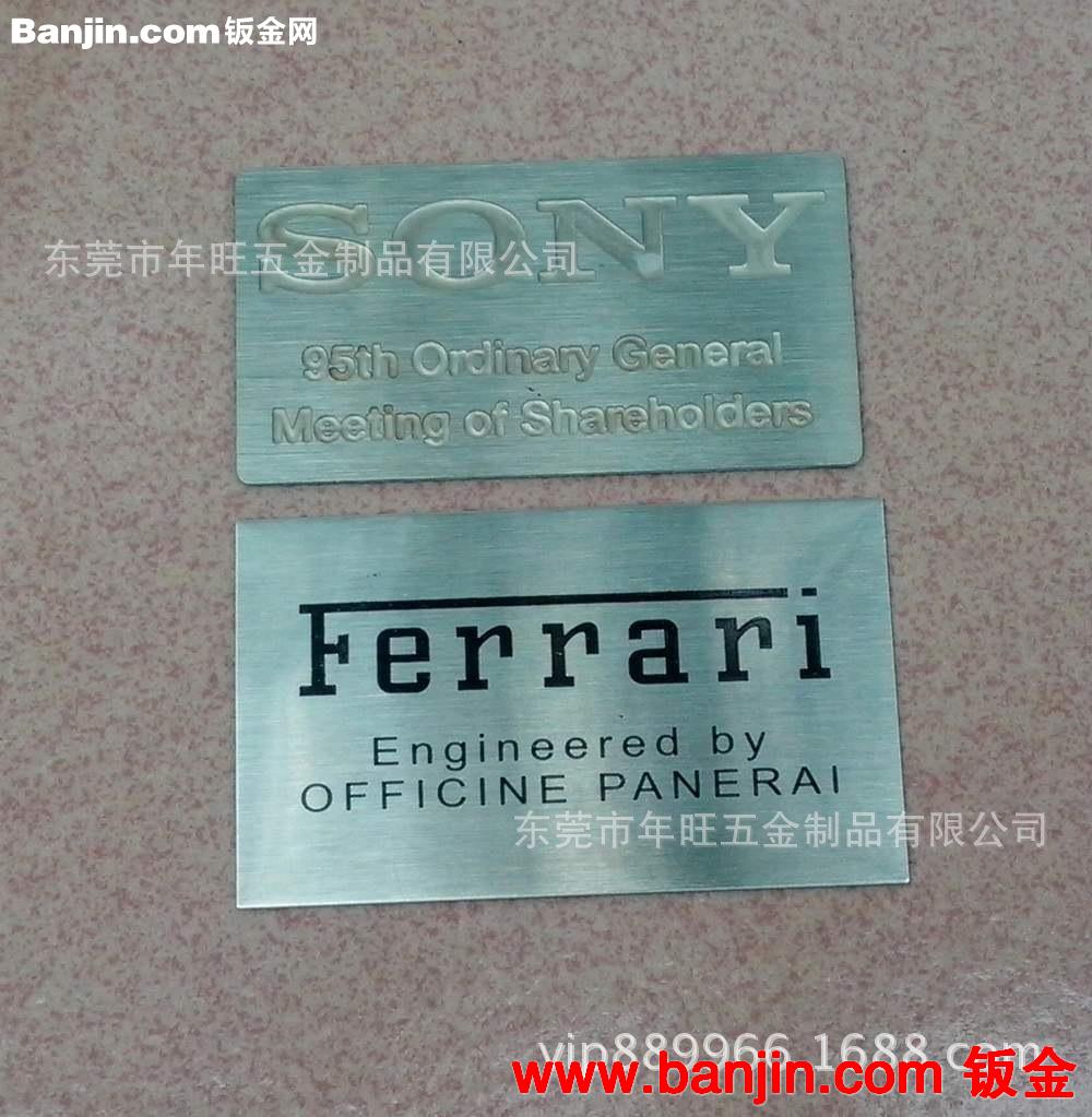 厂家供应 汽车商标 各类铝标牌铭牌 冲压标牌 厂家专门定做