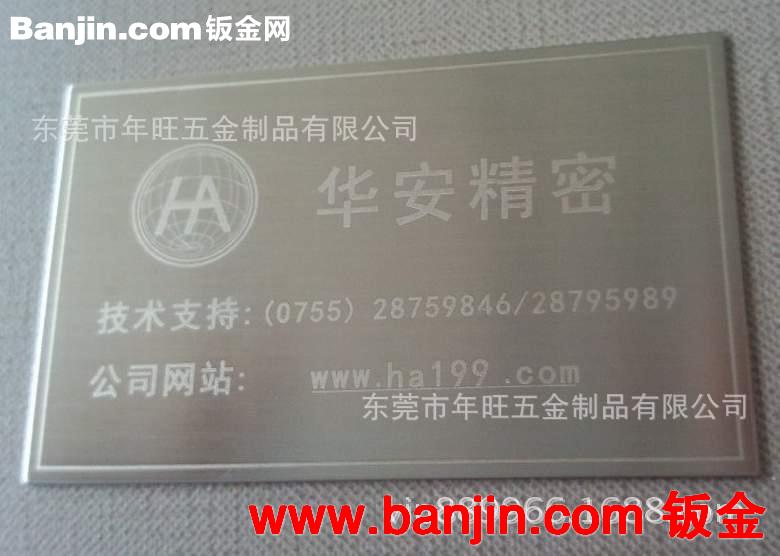 立体铭牌标牌制造先锋 合金标牌 激光打标标牌 蚀刻标牌