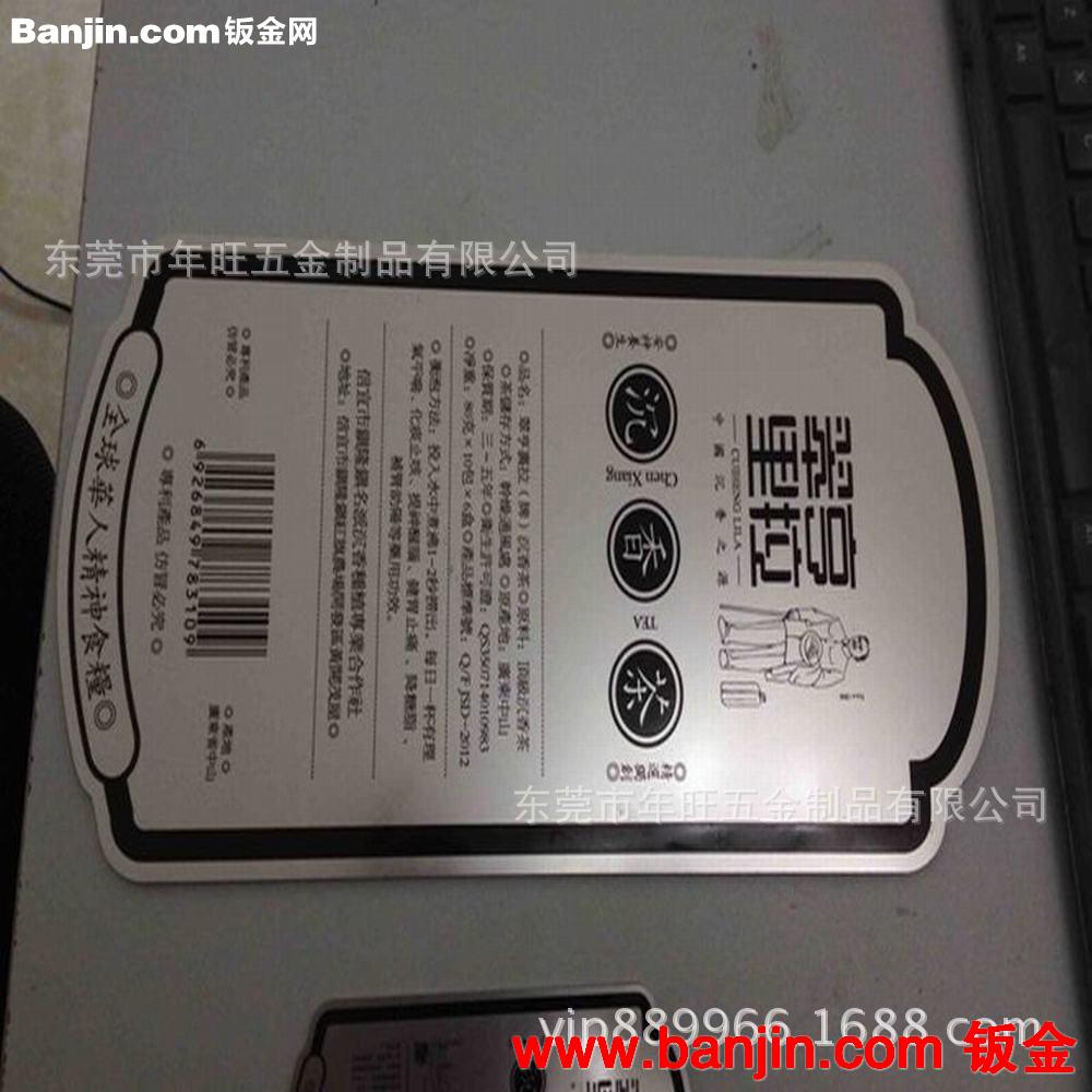 不锈钢丝印印刷标牌 丝印蓝牙标 打标CD纹标识 氧化腐蚀铝标