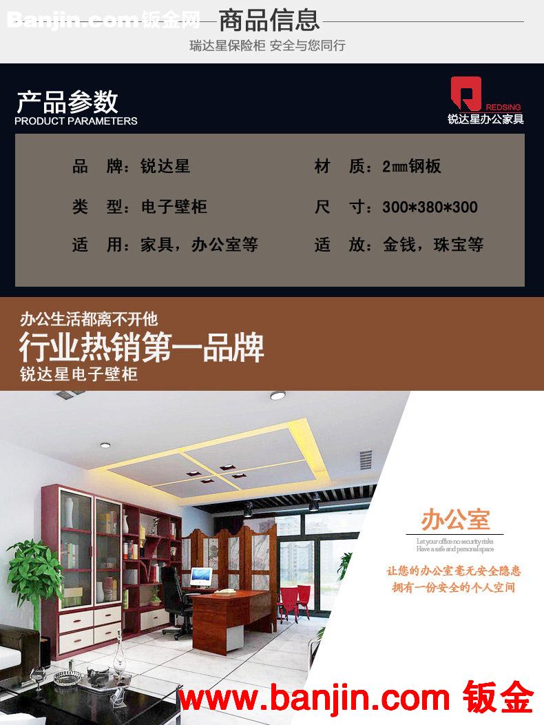洛阳红星办公室多功能桌上电子密码柜 家用卧室壁柜储物柜