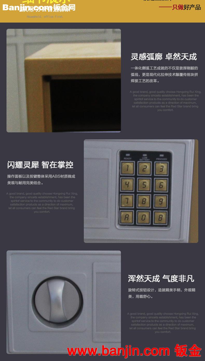 洛阳红星家用 小型 书房 多功能 电子保险柜 电子壁柜 卧室壁柜