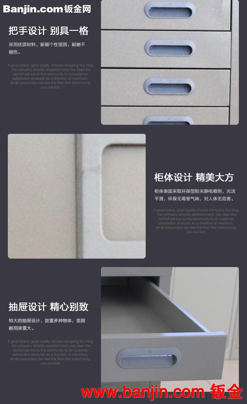 洛阳红星厂家特卖 工程1#底图 多斗柜 抽屉式收纳柜    办公