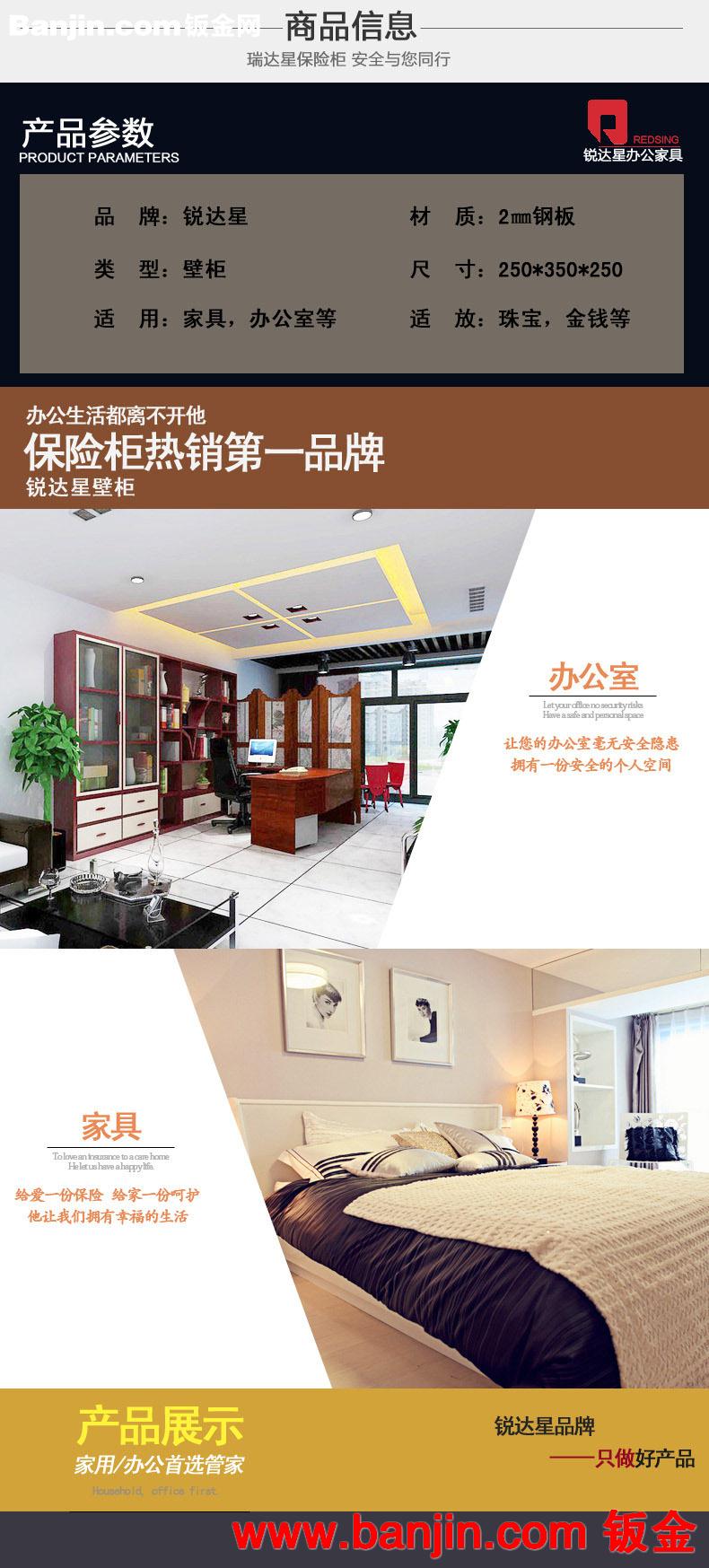 洛阳红星家用壁柜 家用桌上密码柜 电子密码保险壁柜