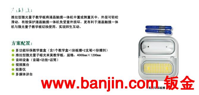 低价出厂惠州 微光量子无尘教学多媒体