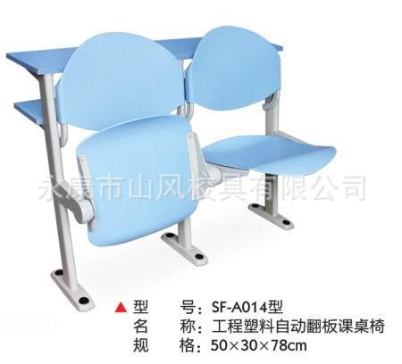 厂家供应SF-A014塑料单人阶梯课桌椅 学生课桌椅 阶梯排椅