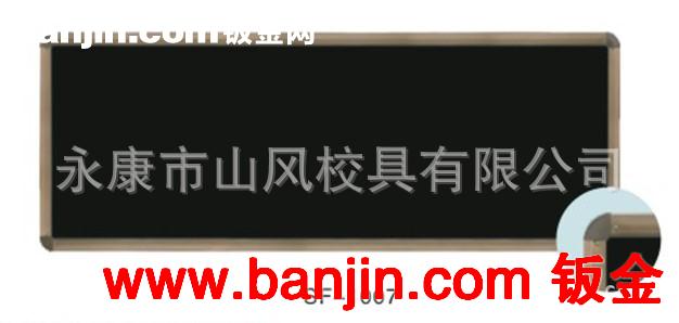 生产销售SF-1007铝合金200*500CM黑板白板