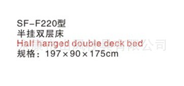 批发永康SF-F200型半挂式双层上下铺员工成人铁床