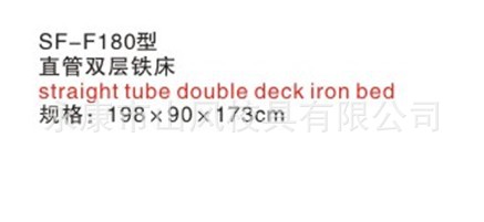 生产供应SF-F180型简约风格儿童上下床