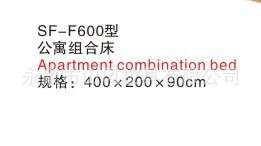 生产销售SF-J005型简约风格儿童双层组合床