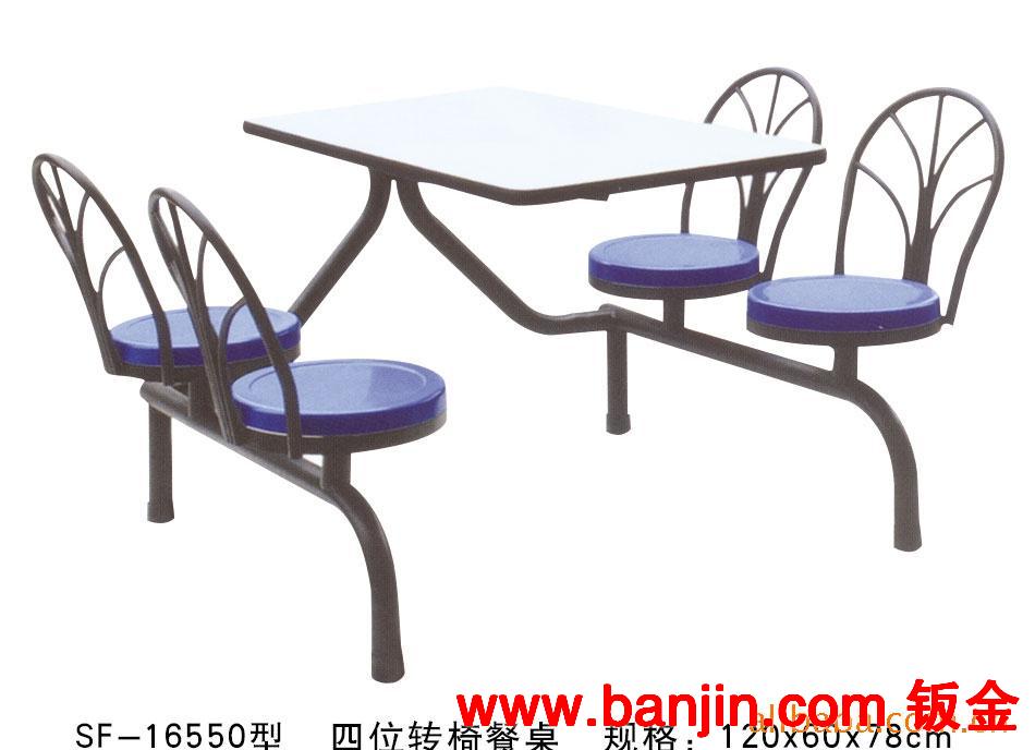 长期供应 四人位 自动回转椅餐桌