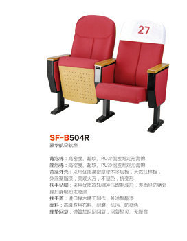 生产销售 豪华航空软座 SF-B504R 二人位连排椅 会议室连排椅