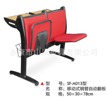 直销供应SF-A013型移动式钢管自动翻板排椅