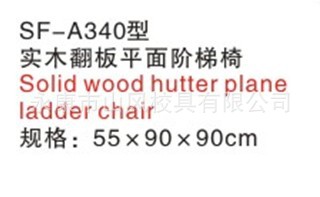 厂家直销SF-A340型黄色中式风格多层固定式阶梯椅