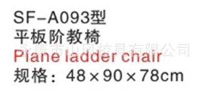 厂家专业生产SF-A093型黄色教室平面阶梯椅