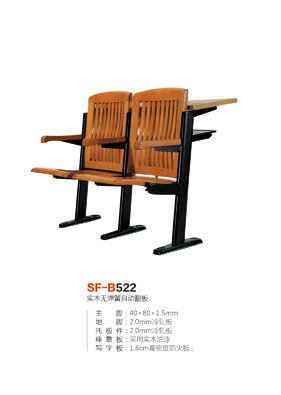 批发生产 实木无弹簧自动翻板排椅 公共排椅 等候排椅 SF-B522