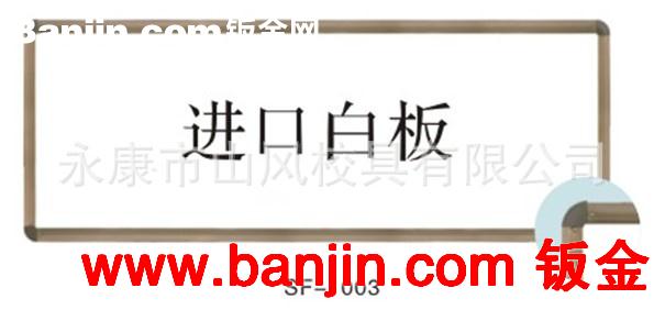 厂家生产铝合金单面磁性白板