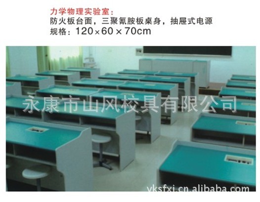 生产供应防火板台面力学物理钢木实验室校具 实验室钢木工作台